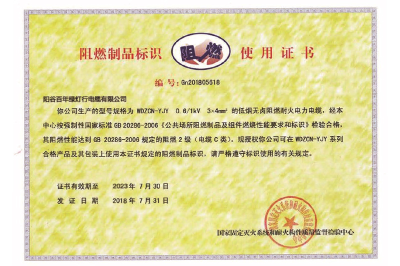 ��ȼ��Ʒ��ʶʹ��֤��